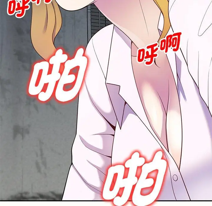 漫画《我的老婆是老师》第5话第146张图