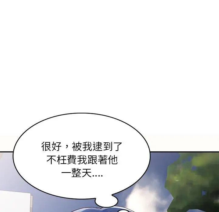 漫画《我的老婆是老师》第5话第150张图