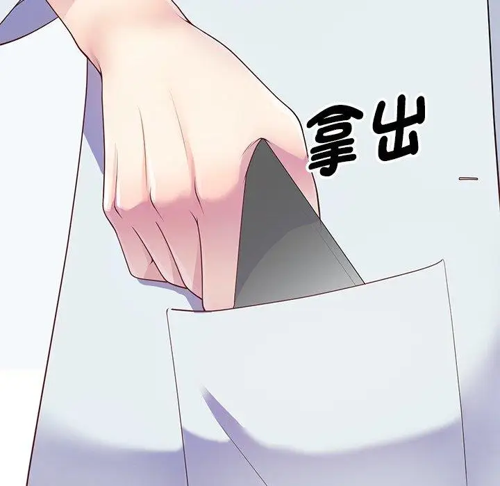 漫画《我的老婆是老师》第5话第154张图