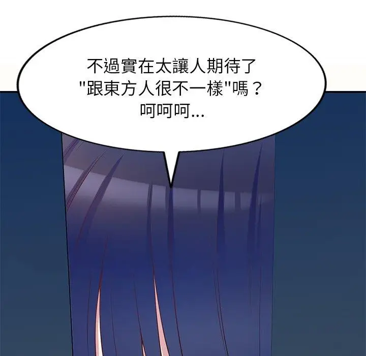 漫画《我的老婆是老师》第5话第159张图