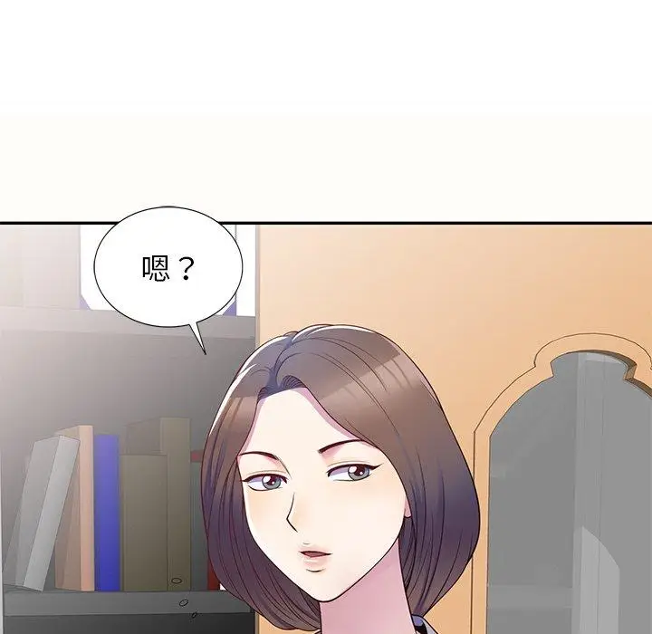 漫画《我的老婆是老师》第5话第20张图