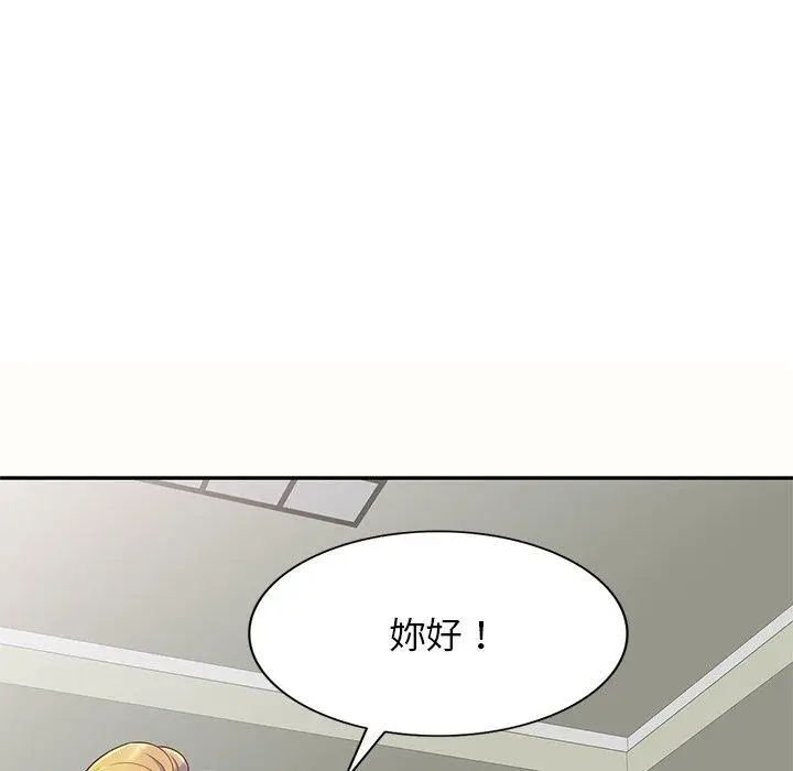 漫画《我的老婆是老师》第5话第25张图