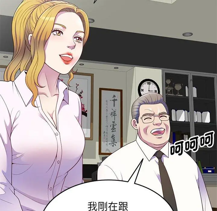 漫画《我的老婆是老师》第5话第26张图