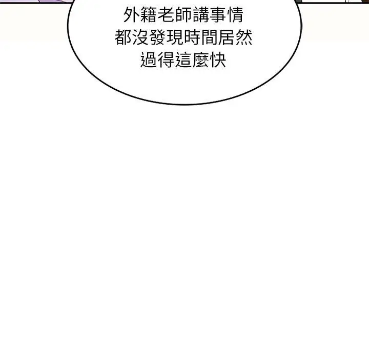漫画《我的老婆是老师》第5话第27张图