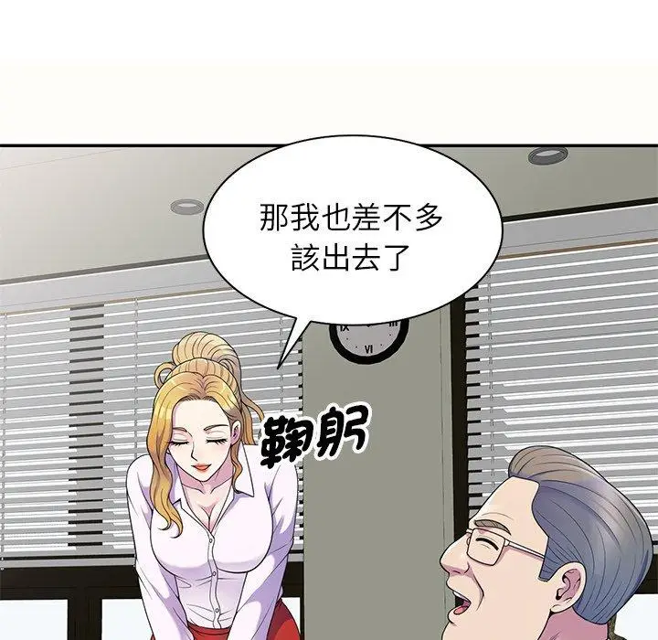 漫画《我的老婆是老师》第5话第28张图