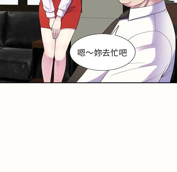 漫画《我的老婆是老师》第5话第29张图