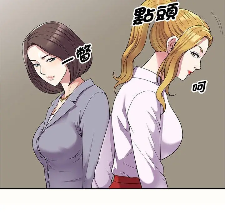 漫画《我的老婆是老师》第5话第31张图