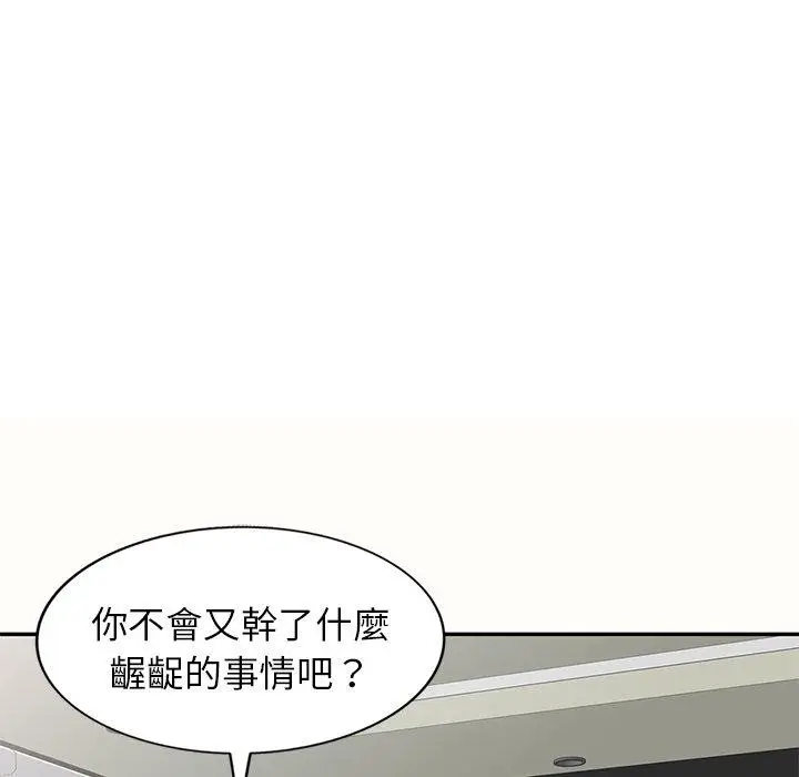漫画《我的老婆是老师》第5话第35张图