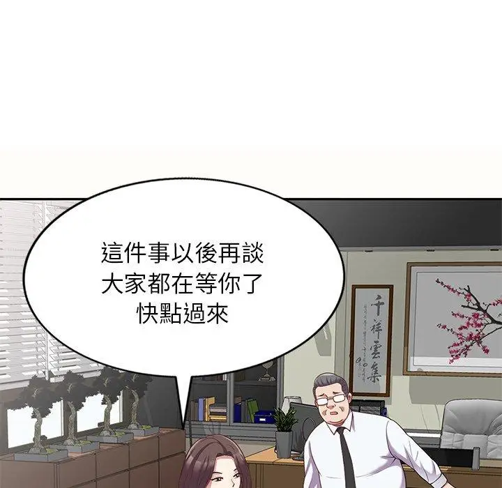 漫画《我的老婆是老师》第5话第40张图