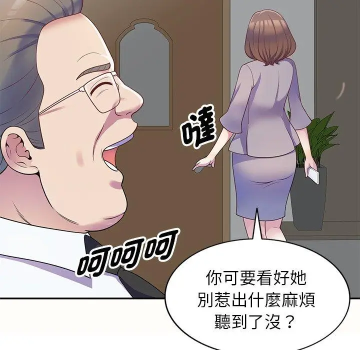 漫画《我的老婆是老师》第5话第46张图