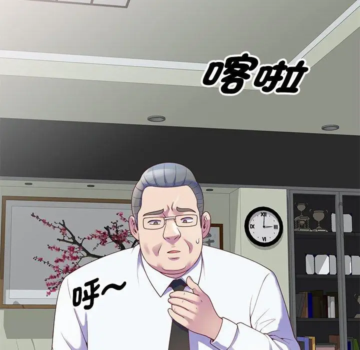 漫画《我的老婆是老师》第5话第48张图