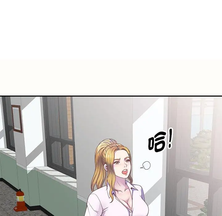 漫画《我的老婆是老师》第5话第50张图