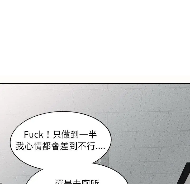 漫画《我的老婆是老师》第5话第53张图