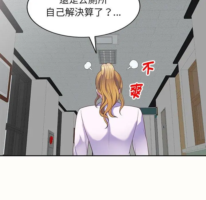 漫画《我的老婆是老师》第5话第54张图