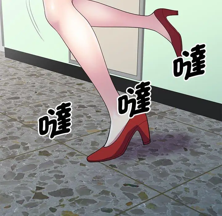 漫画《我的老婆是老师》第5话第61张图