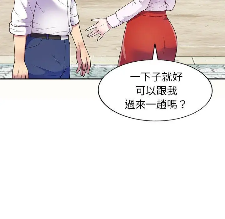 漫画《我的老婆是老师》第5话第70张图