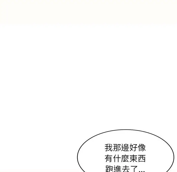 漫画《我的老婆是老师》第5话第78张图