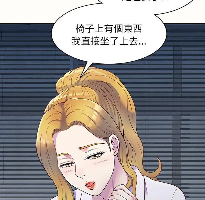 漫画《我的老婆是老师》第5话第79张图