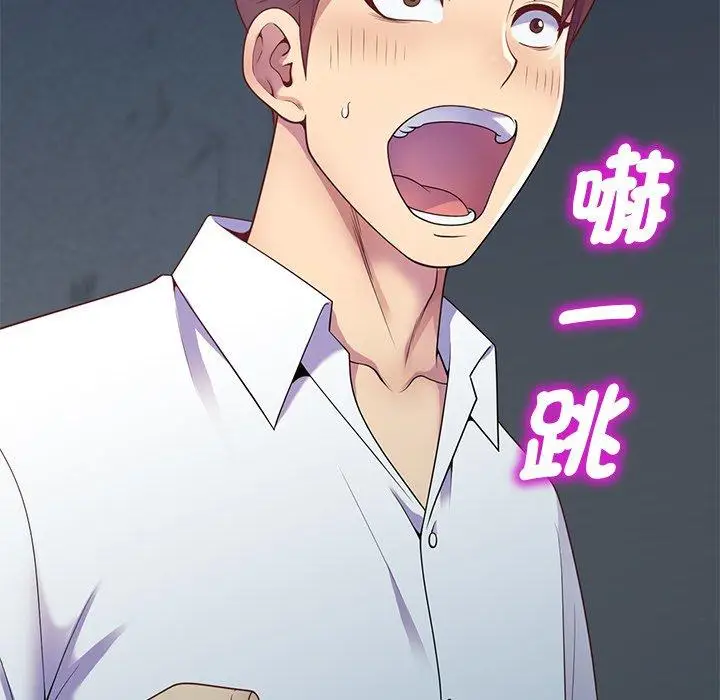漫画《我的老婆是老师》第5话第88张图