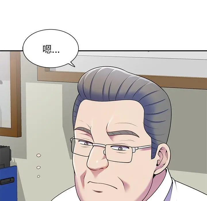 漫画《我的老婆是老师》第6话第106张图