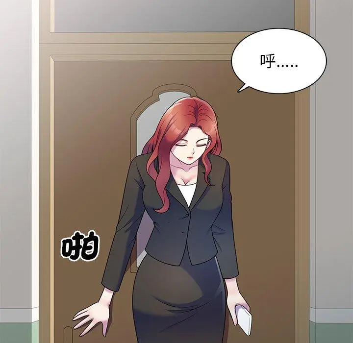 漫画《我的老婆是老师》第6话第109张图
