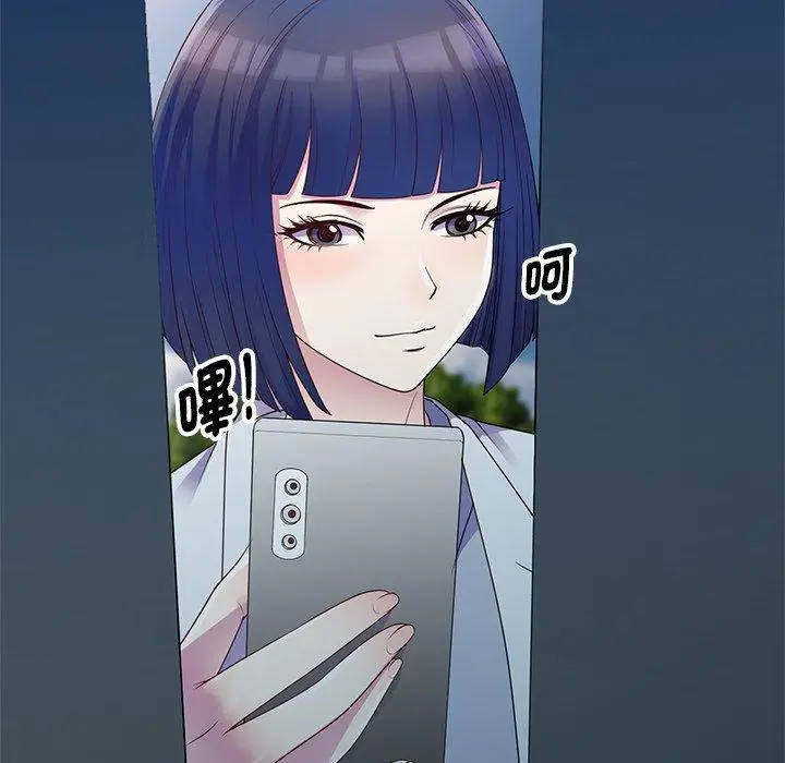 漫画《我的老婆是老师》第6话第11张图