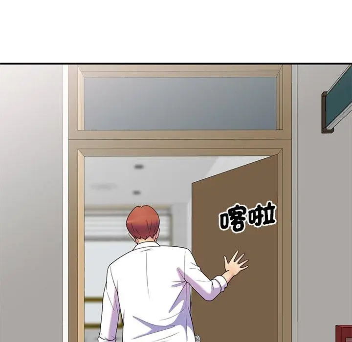 漫画《我的老婆是老师》第6话第117张图