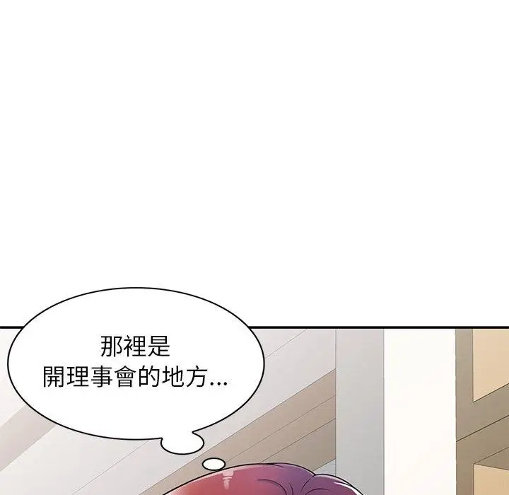 漫画《我的老婆是老师》第6话第119张图