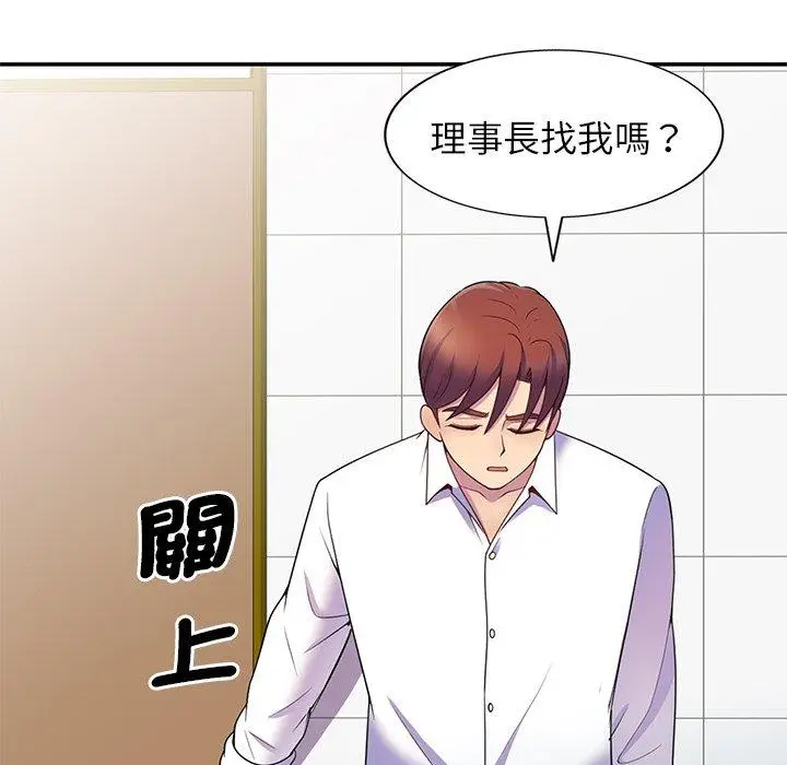 漫画《我的老婆是老师》第6话第123张图