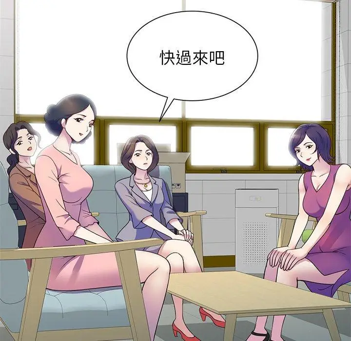 漫画《我的老婆是老师》第6话第126张图