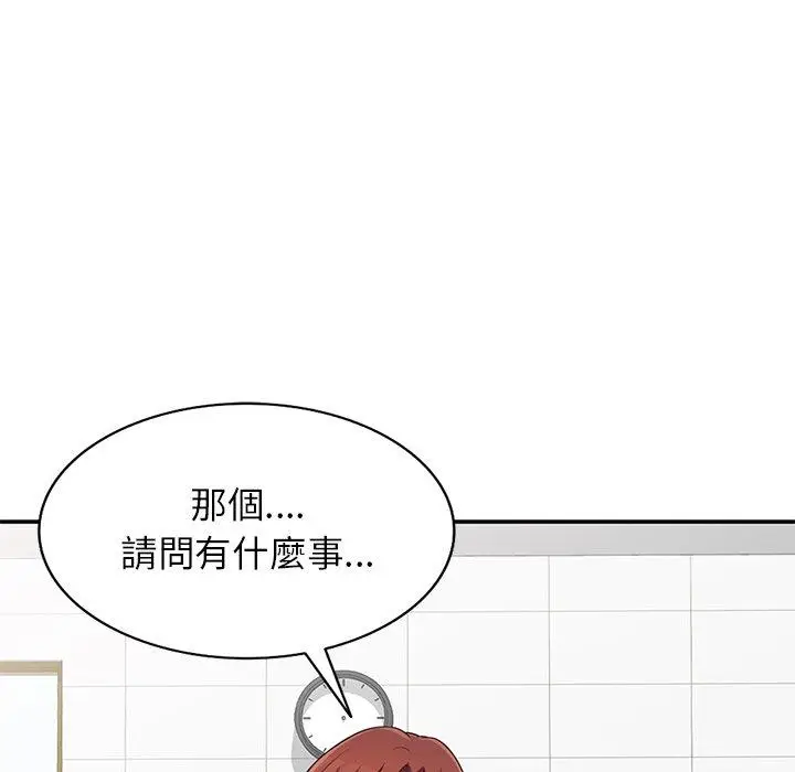 漫画《我的老婆是老师》第6话第128张图