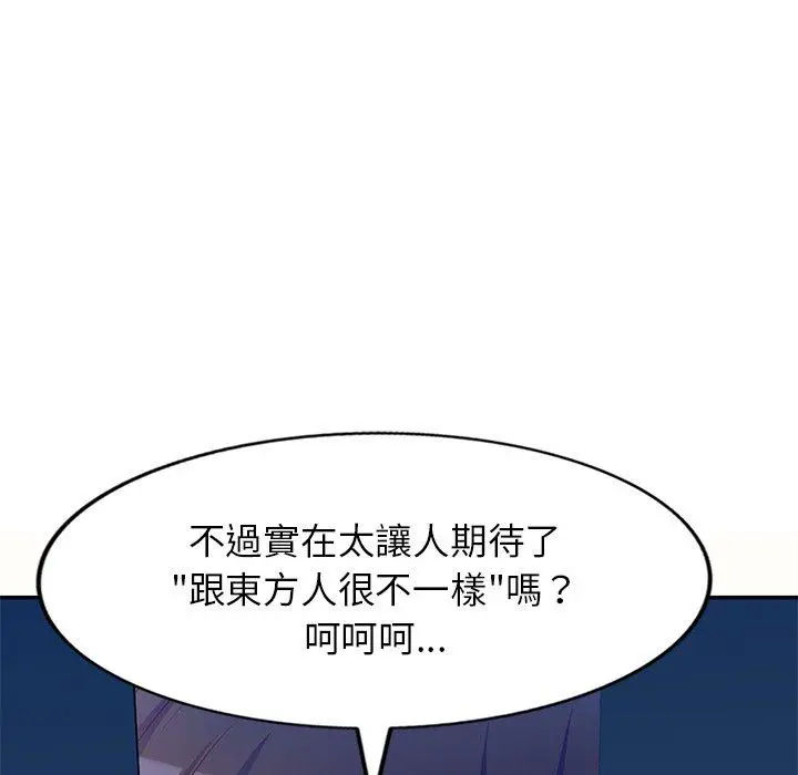 漫画《我的老婆是老师》第6话第13张图