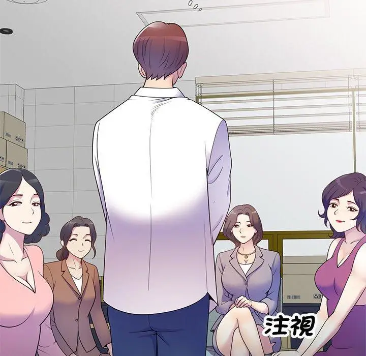 漫画《我的老婆是老师》第6话第134张图