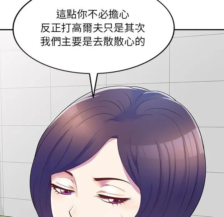 漫画《我的老婆是老师》第6话第139张图