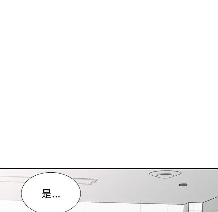 漫画《我的老婆是老师》第6话第147张图
