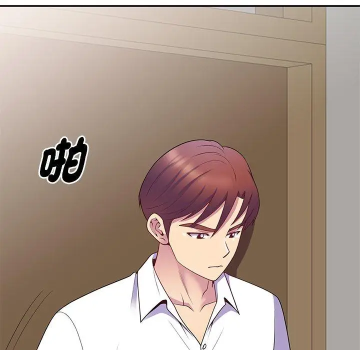 漫画《我的老婆是老师》第6话第151张图