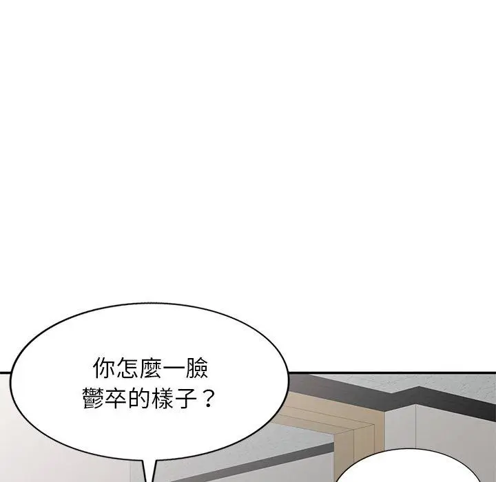 漫画《我的老婆是老师》第6话第153张图