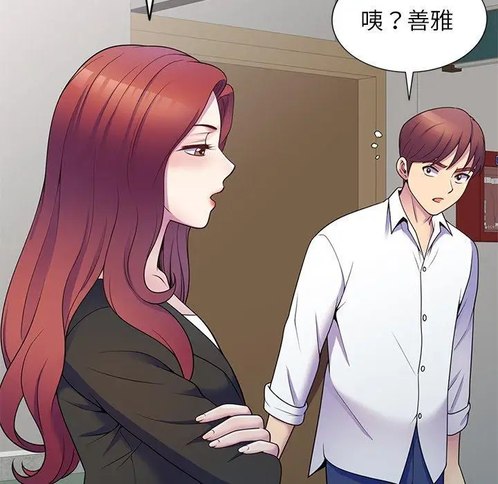 漫画《我的老婆是老师》第6话第154张图