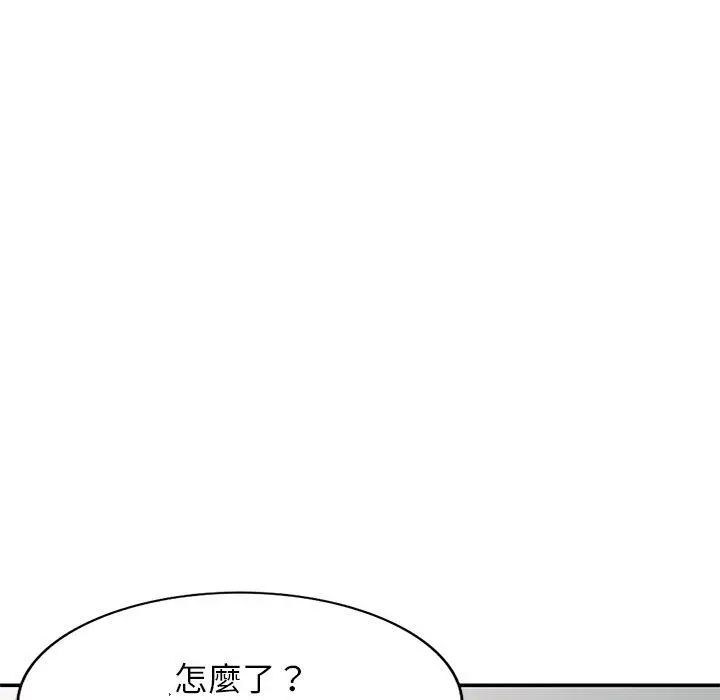 漫画《我的老婆是老师》第6话第156张图