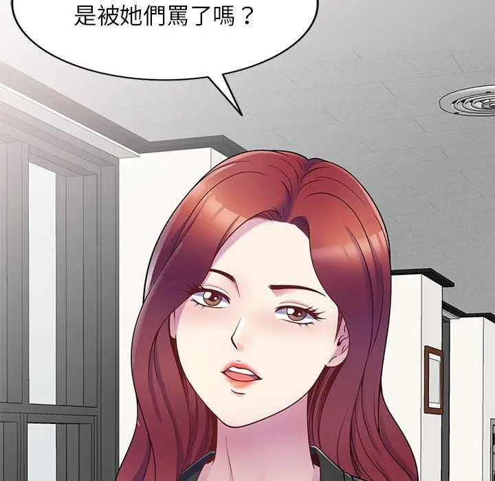 漫画《我的老婆是老师》第6话第157张图