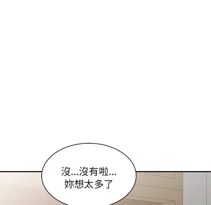 漫画《我的老婆是老师》第6话第159张图