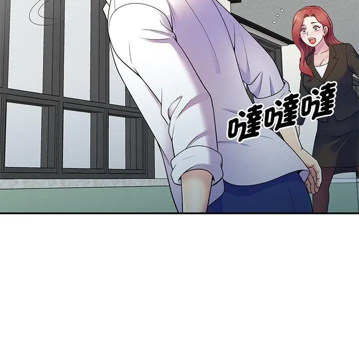 漫画《我的老婆是老师》第6话第163张图
