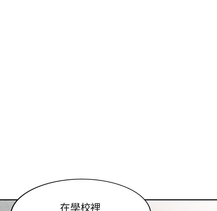 漫画《我的老婆是老师》第6话第164张图