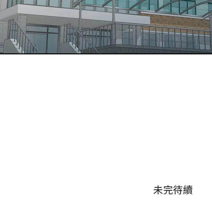 漫画《我的老婆是老师》第6话第169张图
