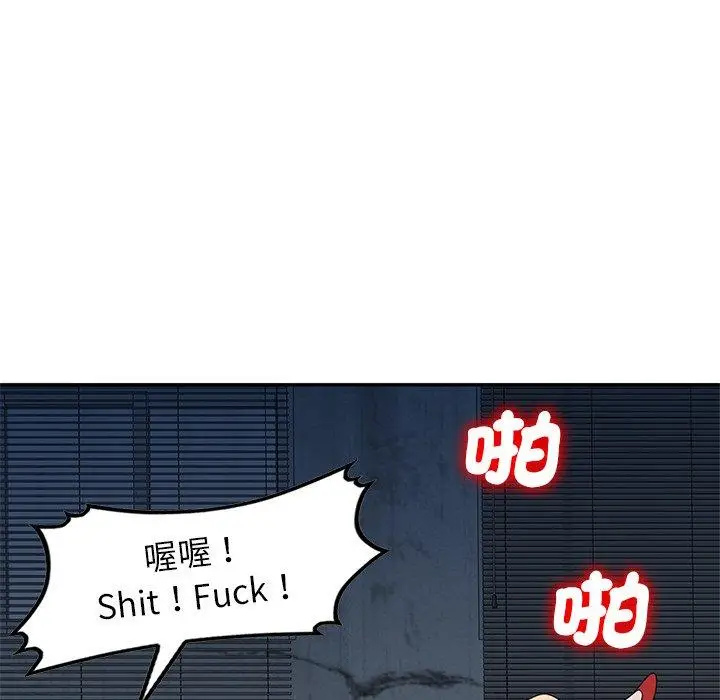 漫画《我的老婆是老师》第6话第19张图
