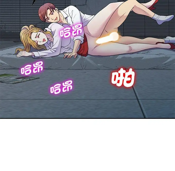 漫画《我的老婆是老师》第6话第20张图