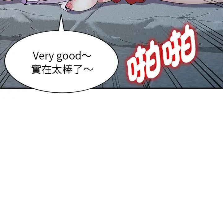 漫画《我的老婆是老师》第6话第31张图