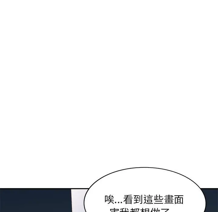 漫画《我的老婆是老师》第6话第32张图