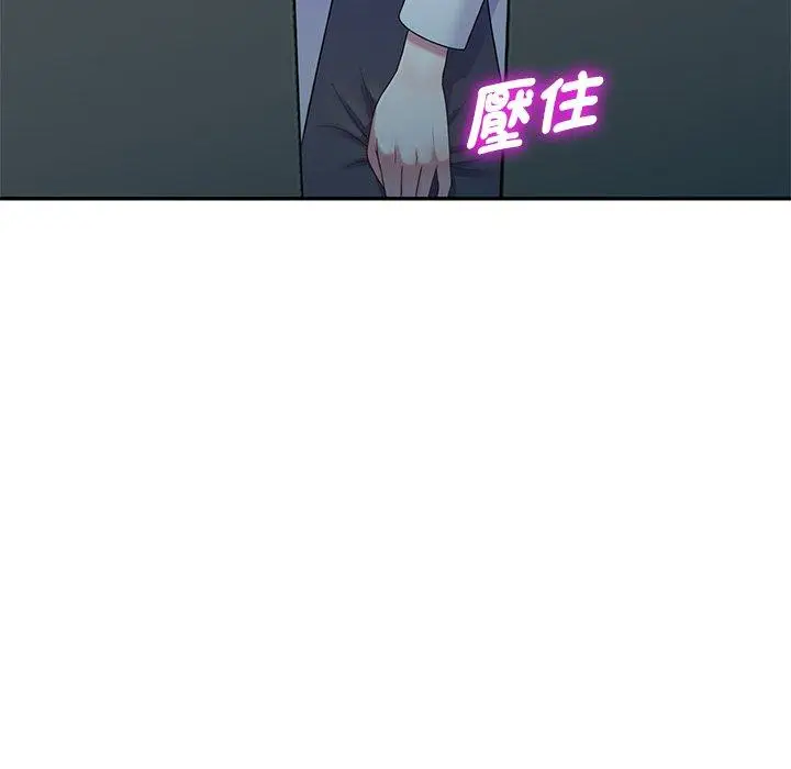 漫画《我的老婆是老师》第6话第34张图