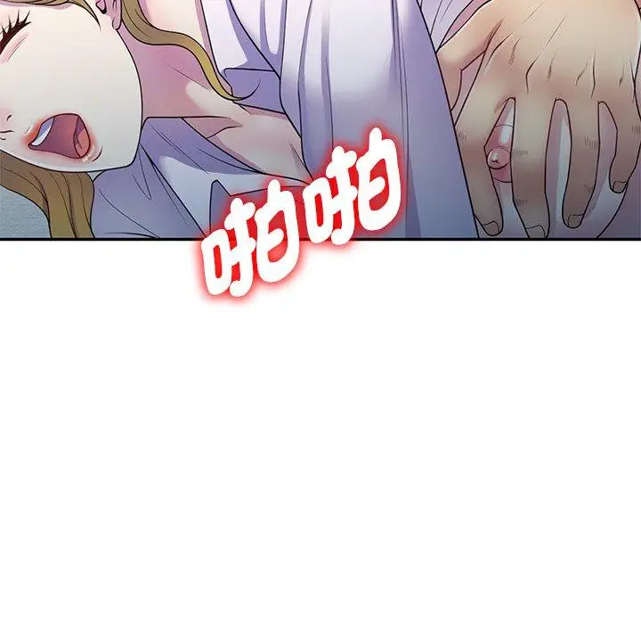 漫画《我的老婆是老师》第6话第42张图